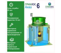 Гринлос Аква 6  - фото 2